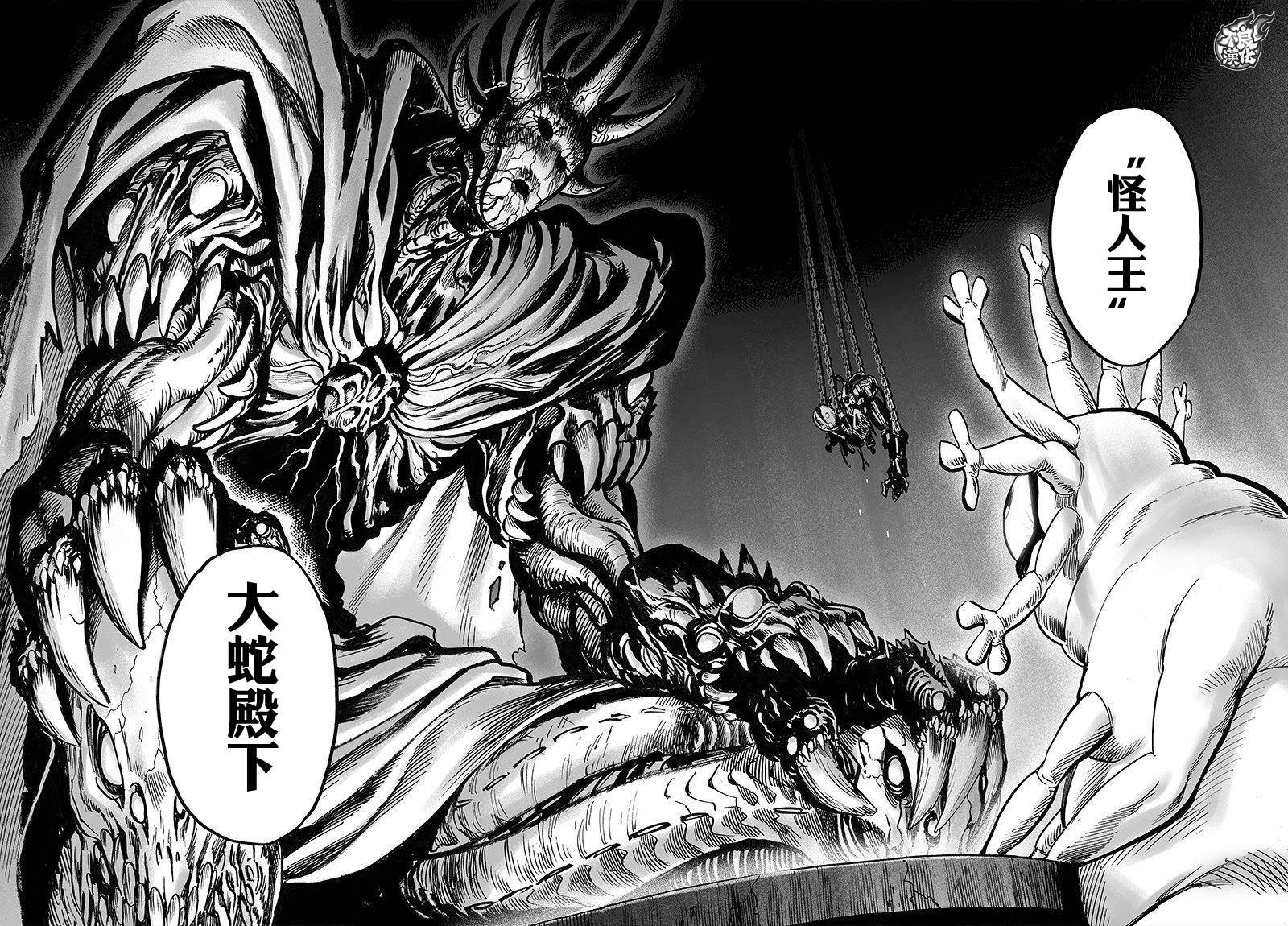 第102话 强大的家伙们