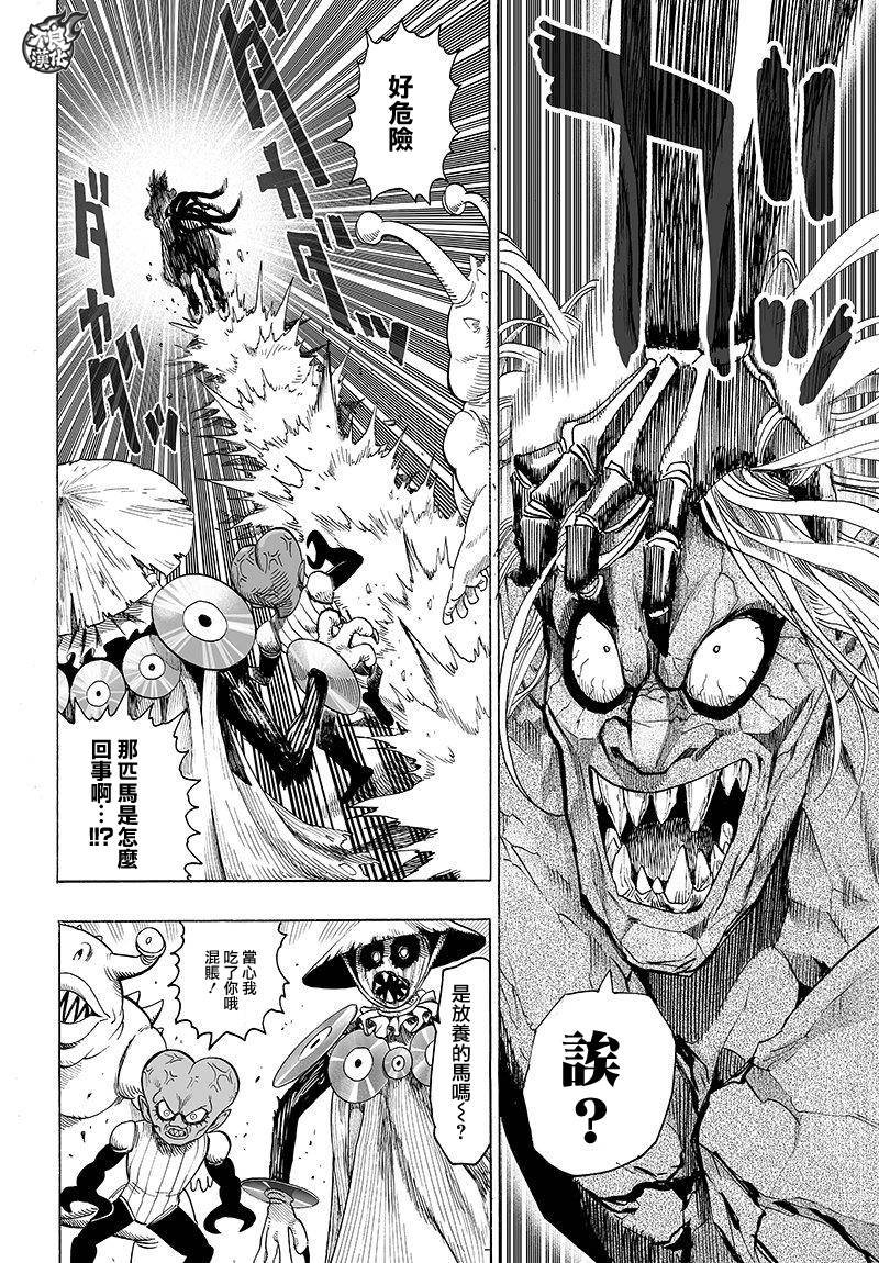 第103话 规格外