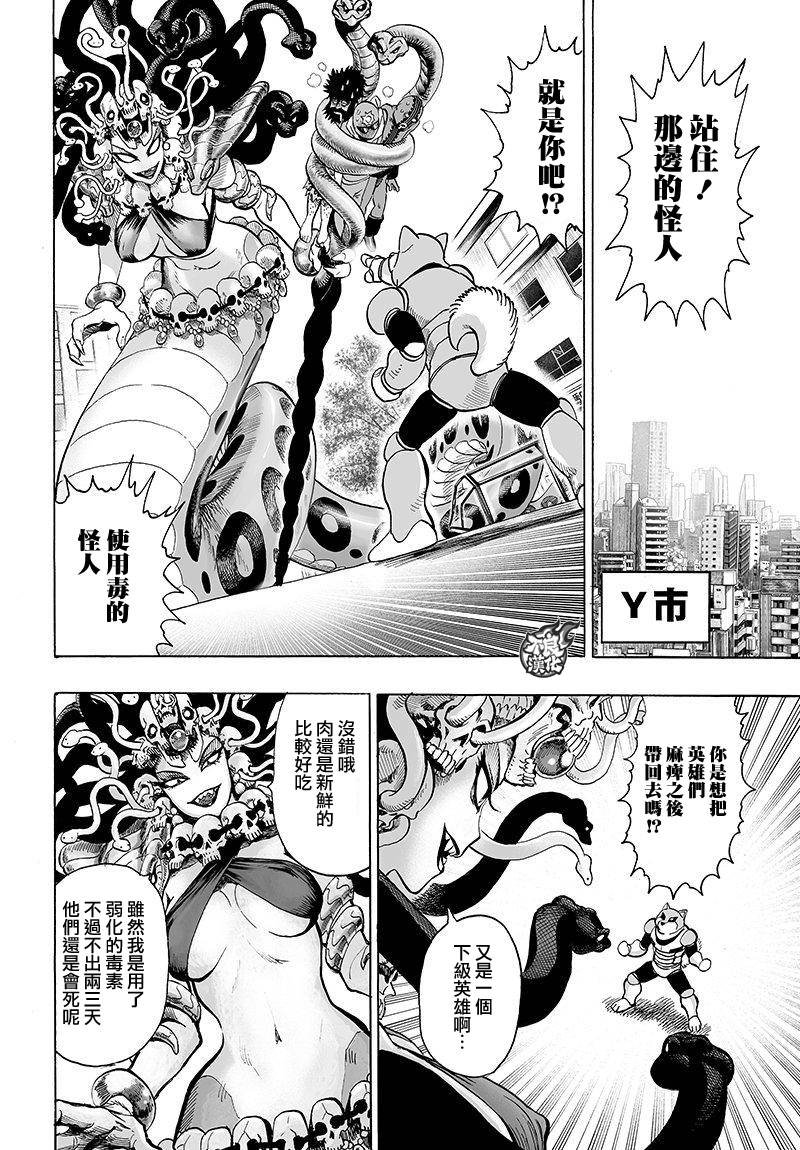 第103话 规格外