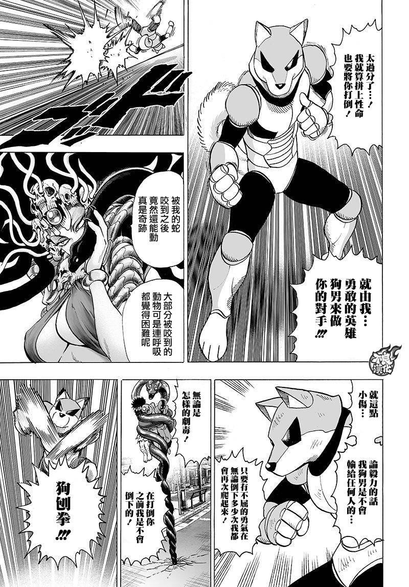 第103话 规格外