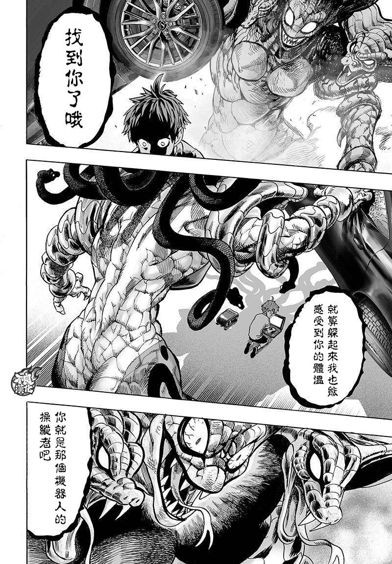 第103话 规格外