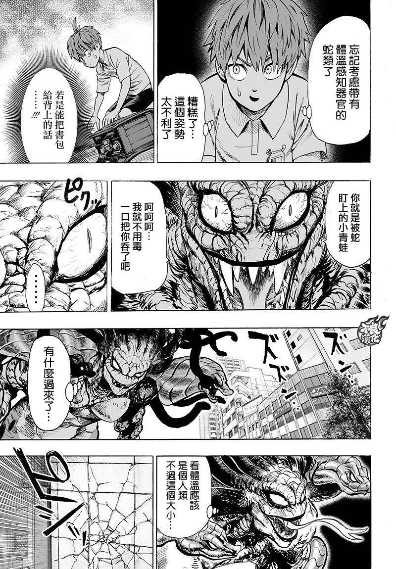 第103话 规格外