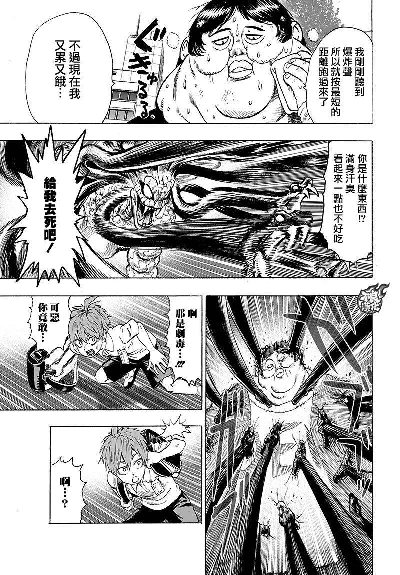 第103话 规格外