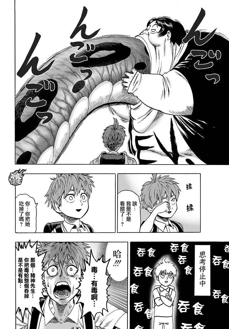 第103话 规格外