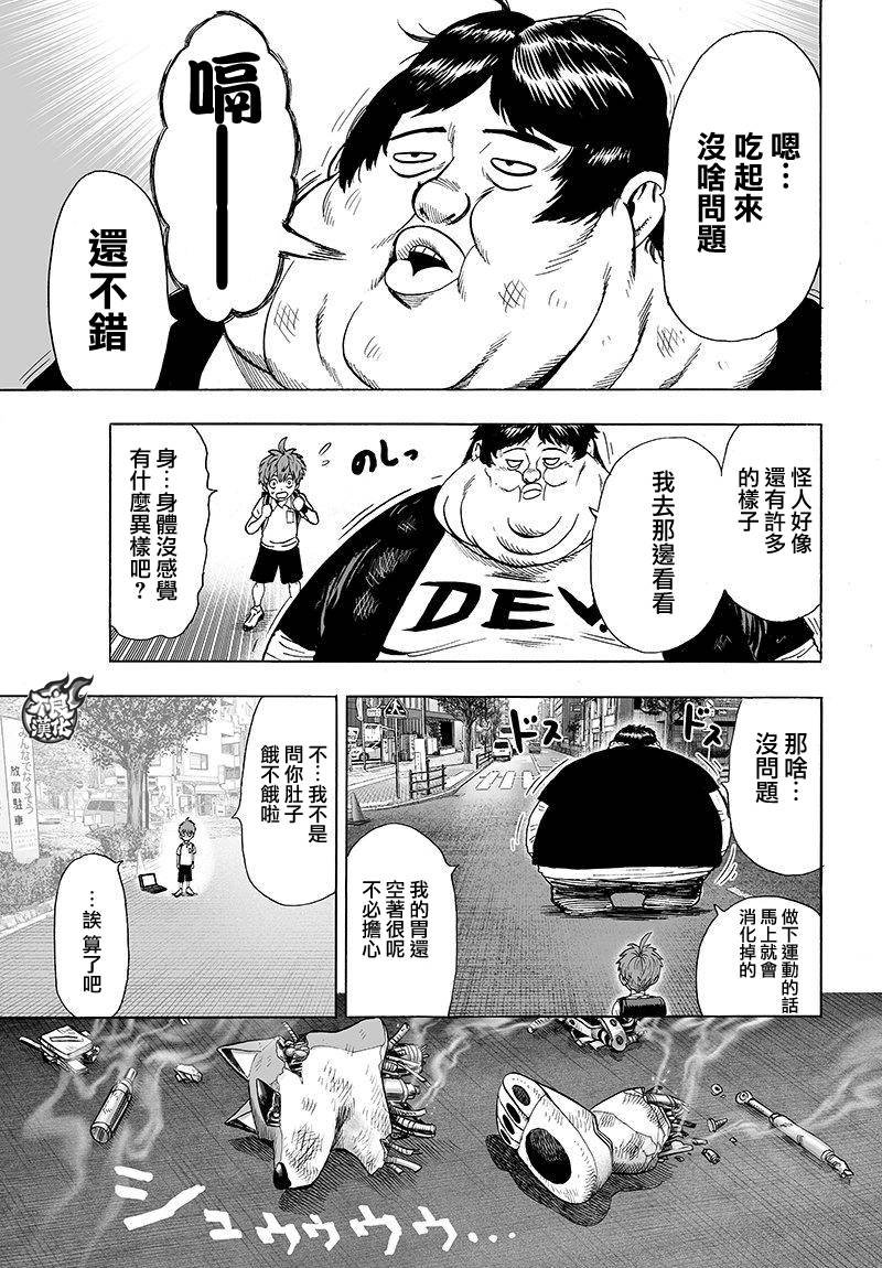 第103话 规格外