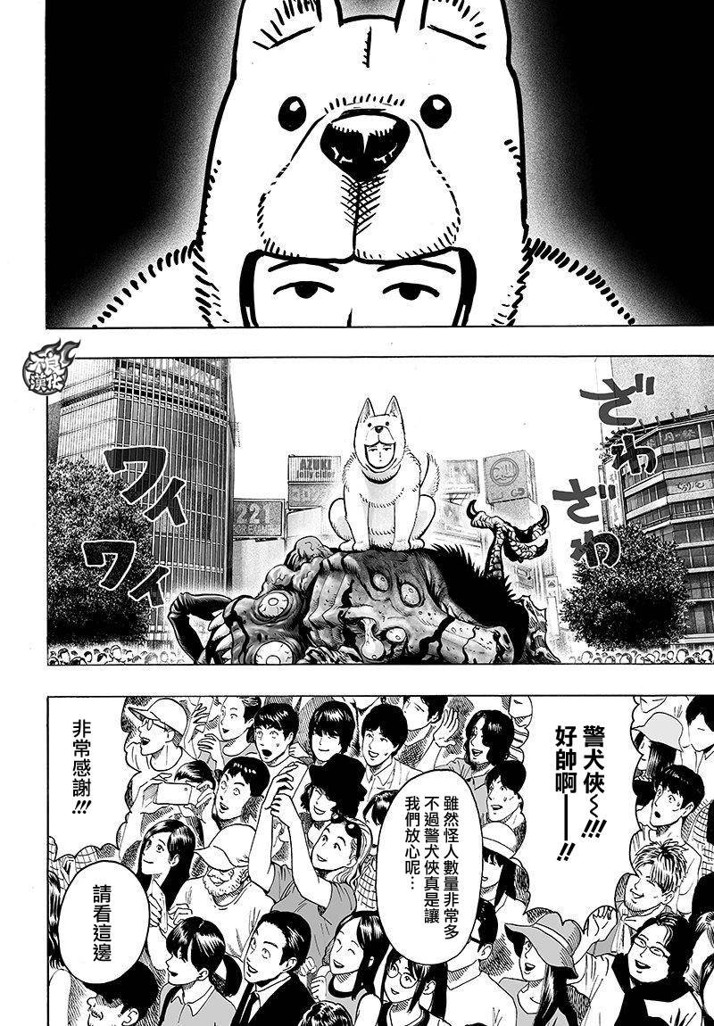 第103话 规格外