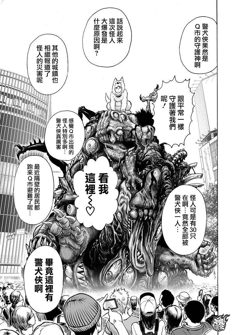 第103话 规格外