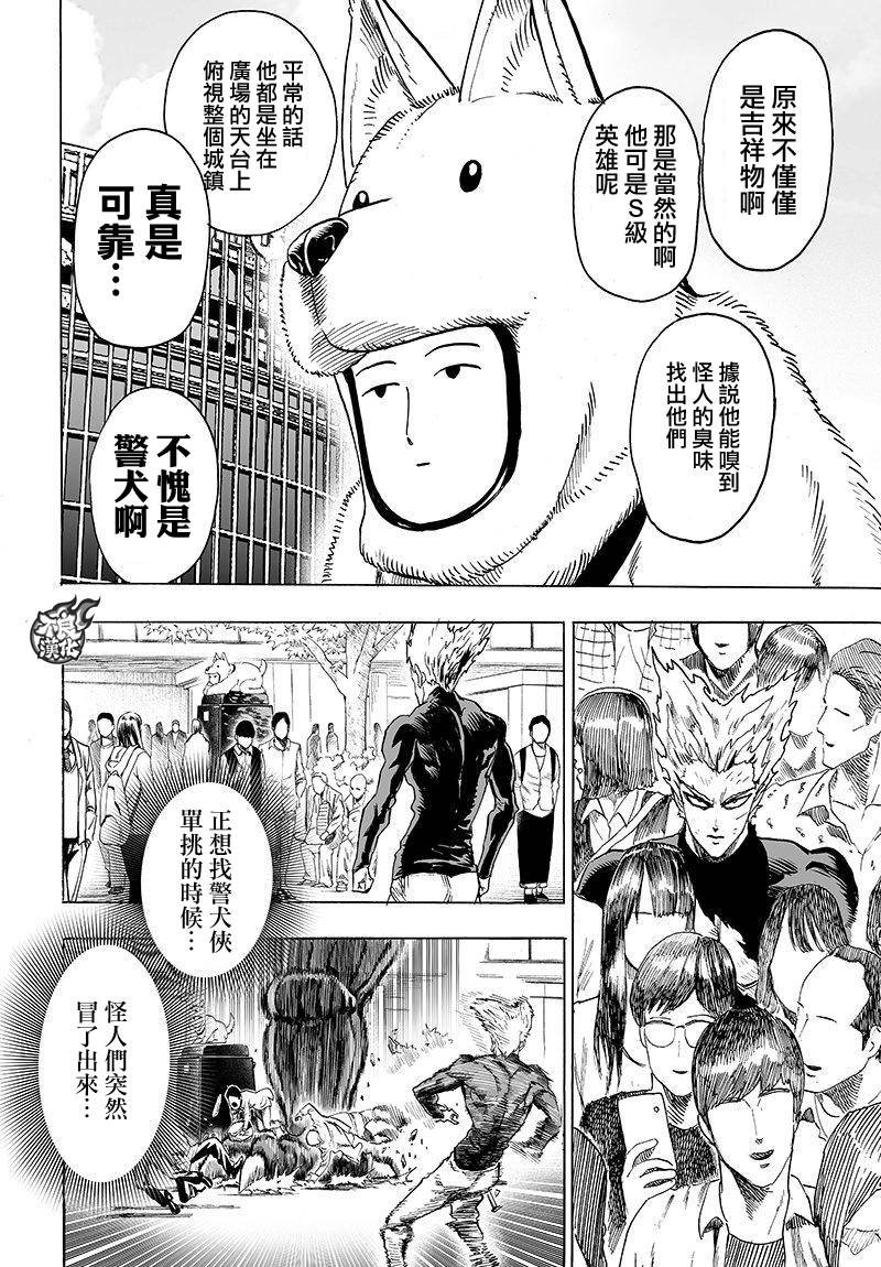 第103话 规格外