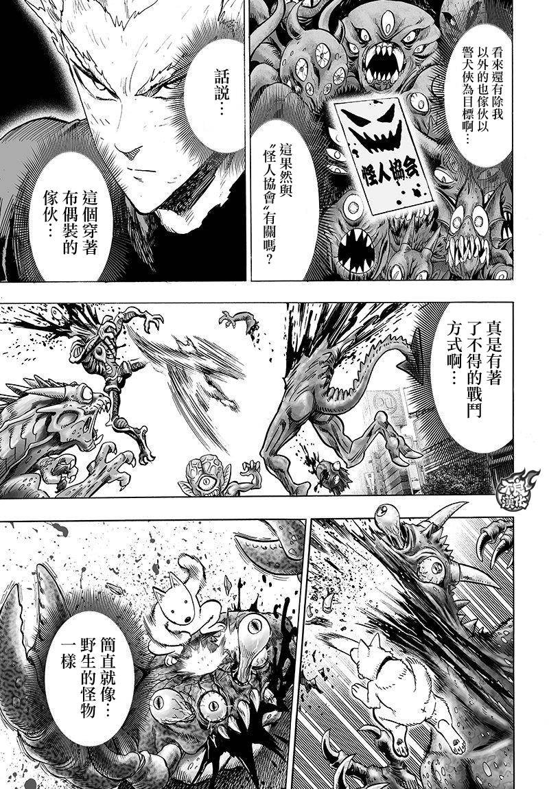 第103话 规格外
