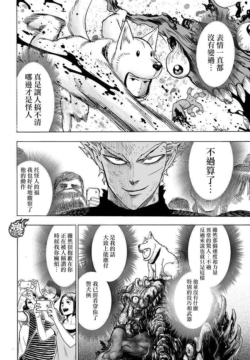 第103话 规格外