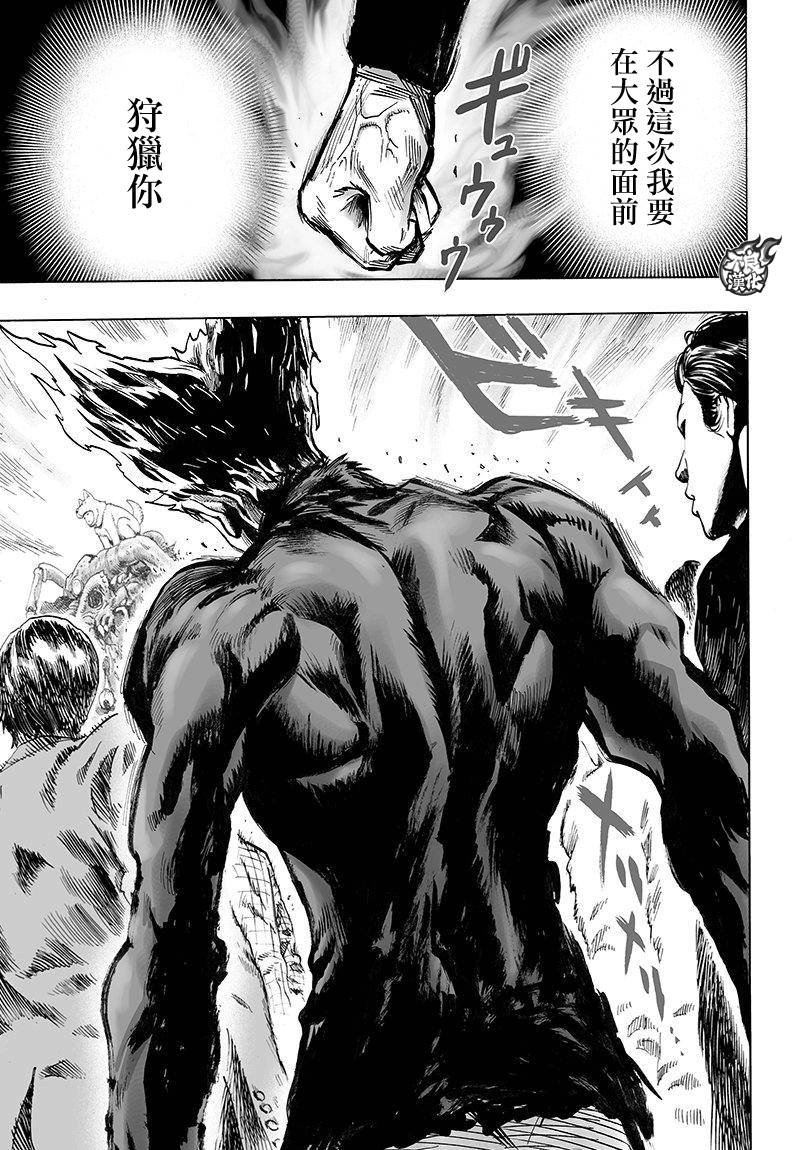第103话 规格外