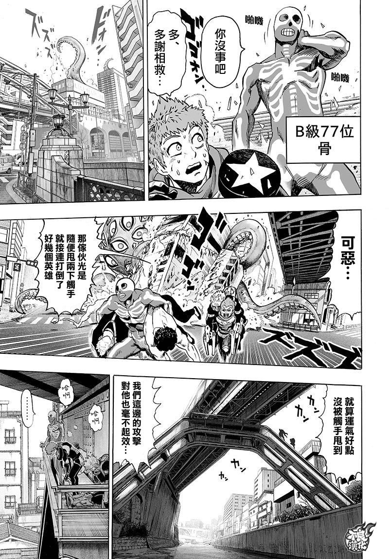 第104话 大战力