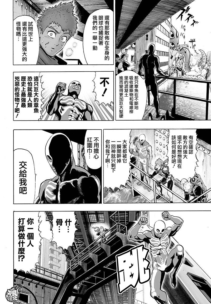 第104话 大战力