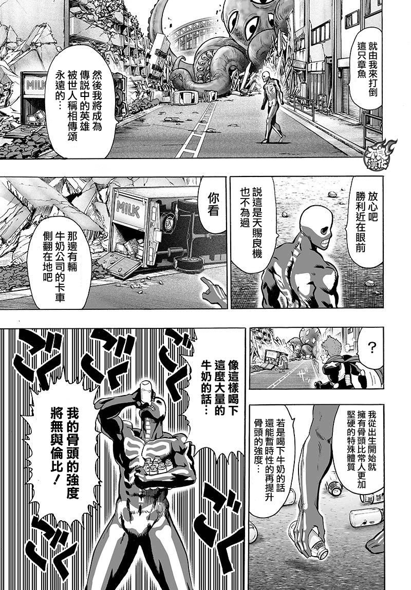 第104话 大战力