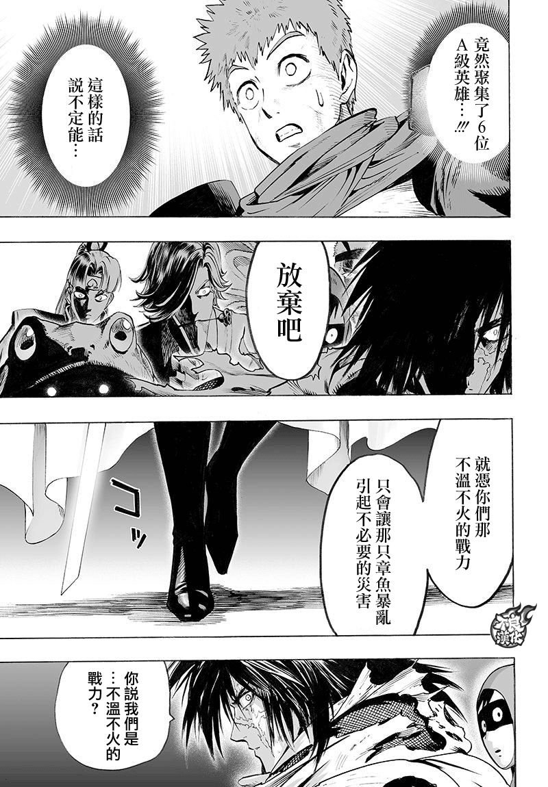 第104话 大战力