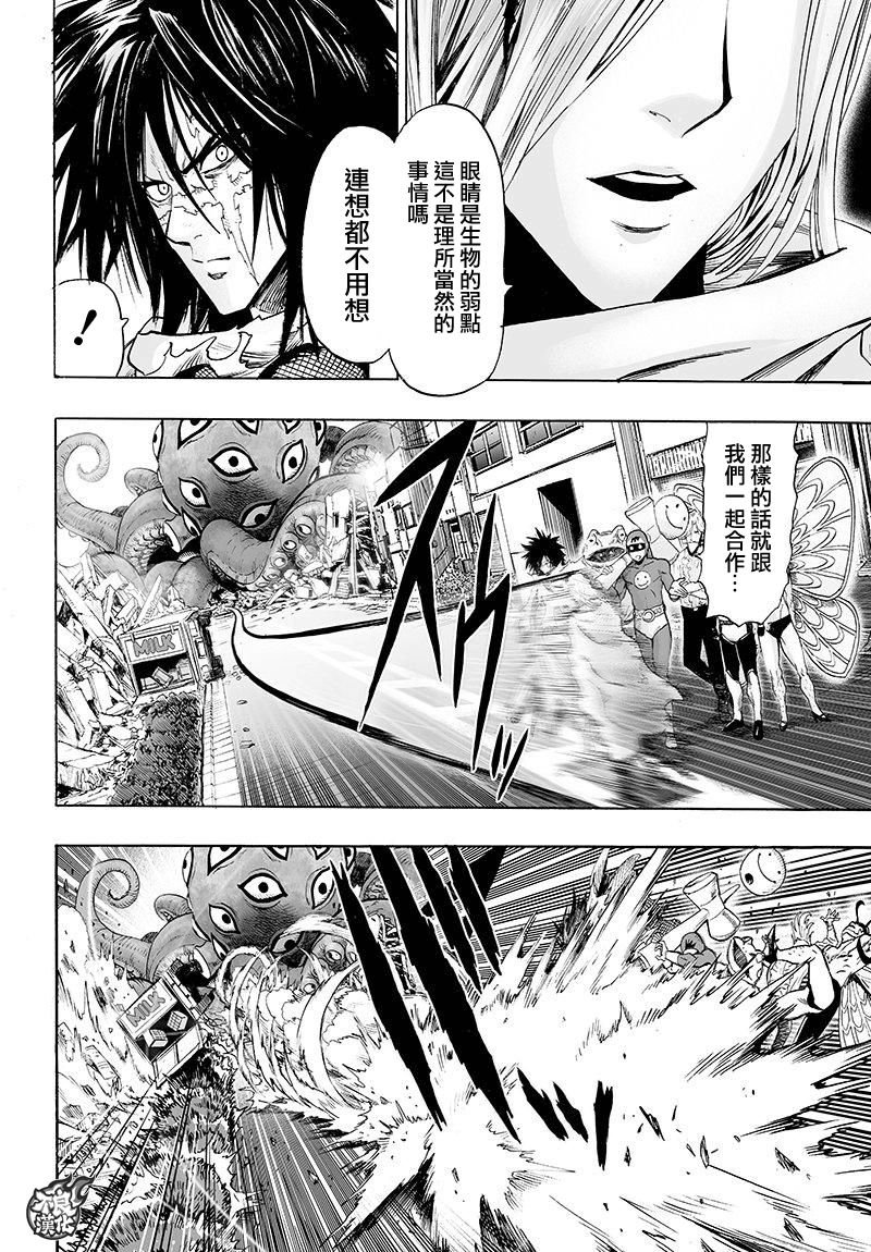 第104话 大战力