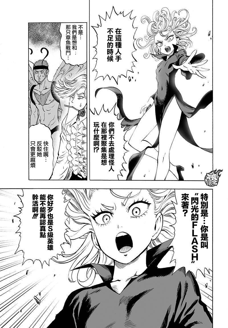 第105话
