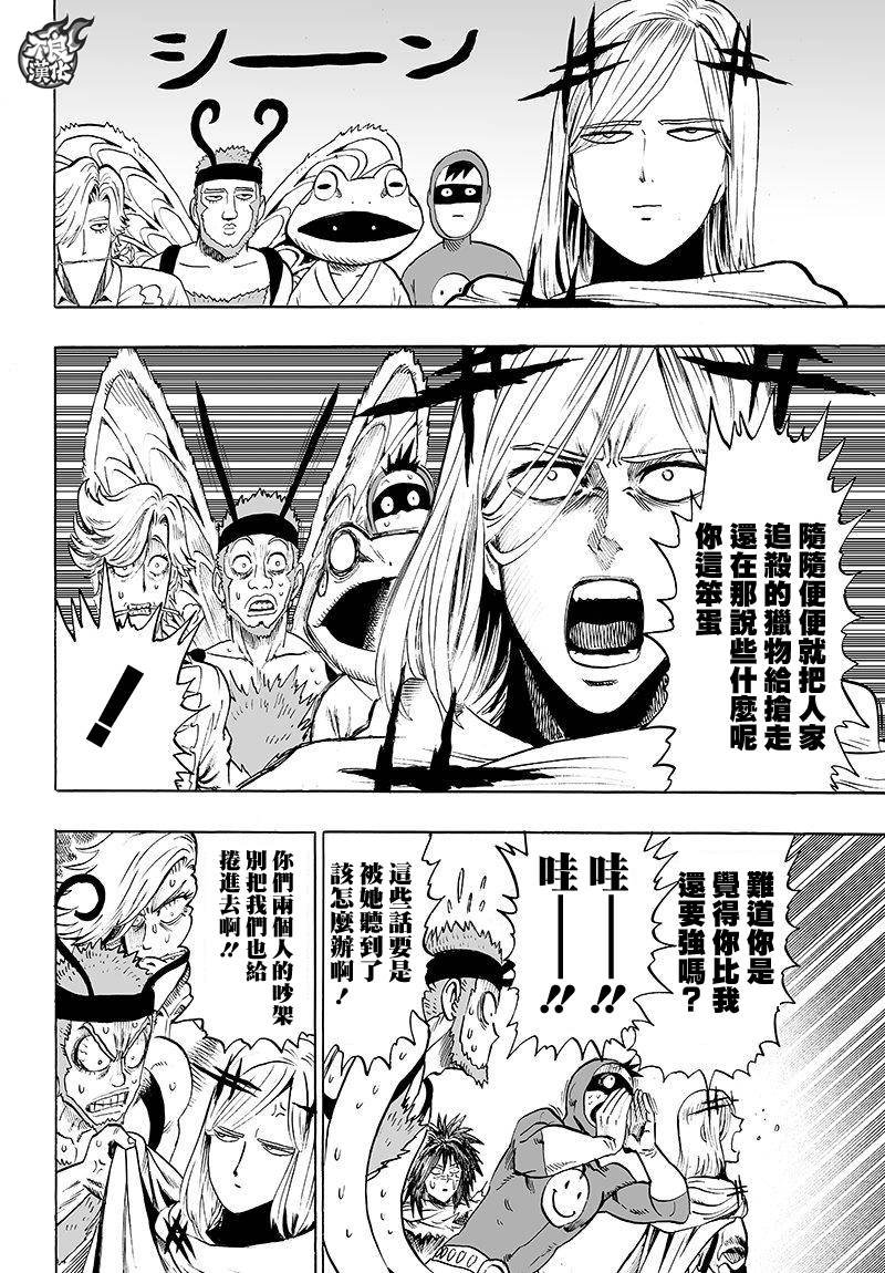 第105话