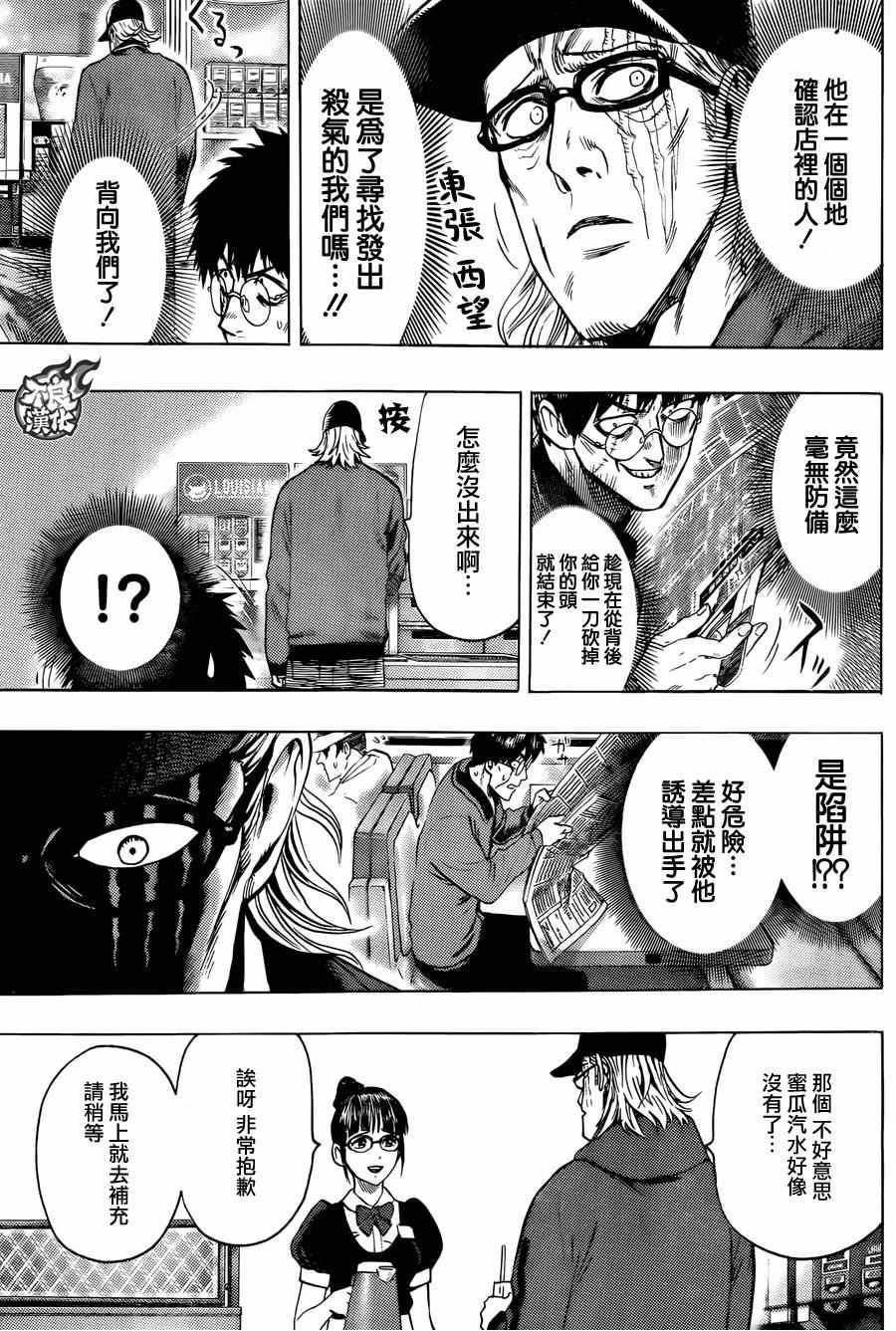 YJ特别出张短篇