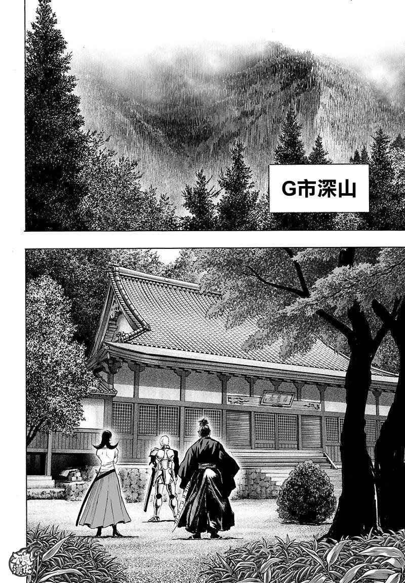 第106话 怪人细胞