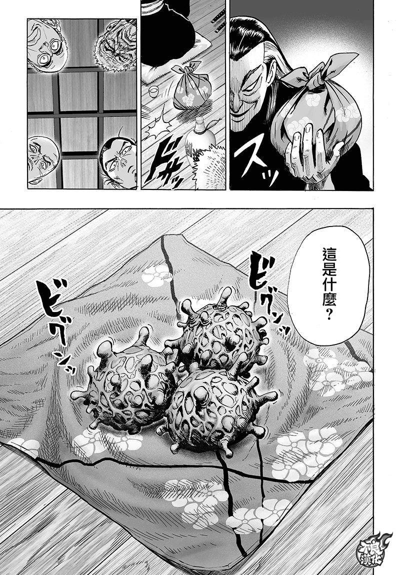 第106话 怪人细胞