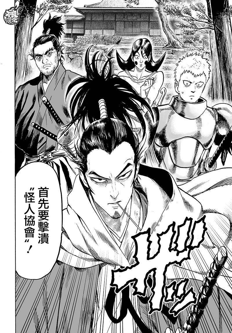第106话 怪人细胞