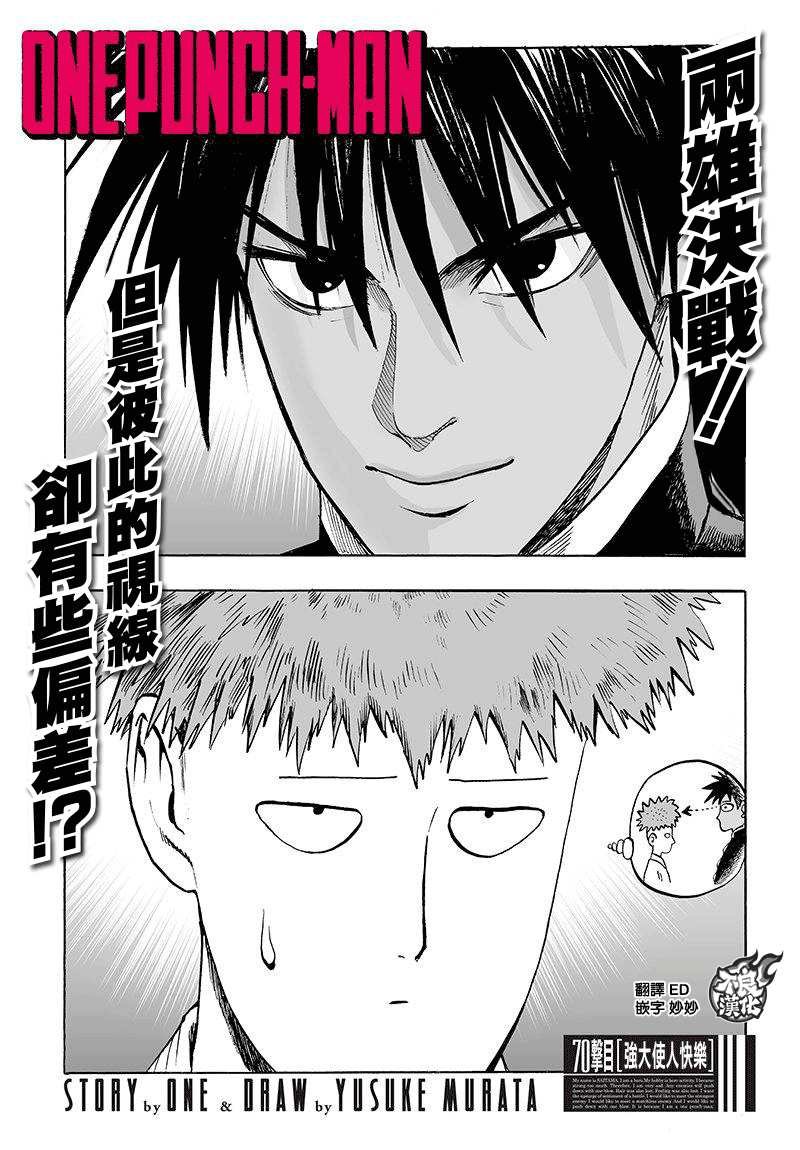 第107话 强大使人快乐