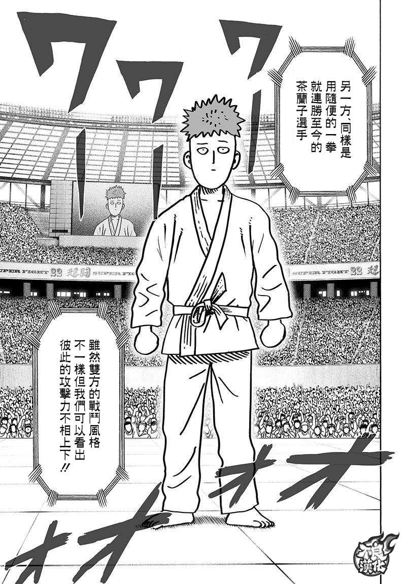 第107话 强大使人快乐