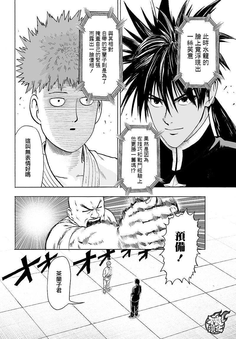 第107话 强大使人快乐