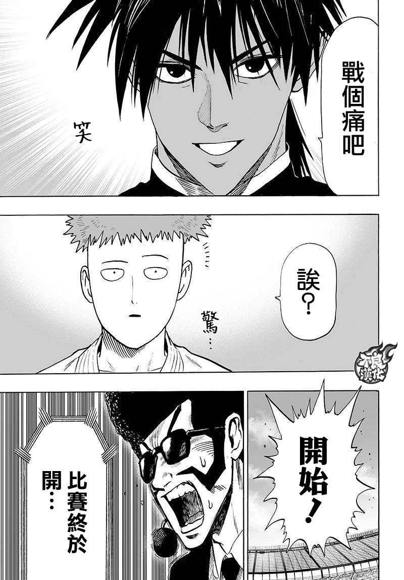 第107话 强大使人快乐
