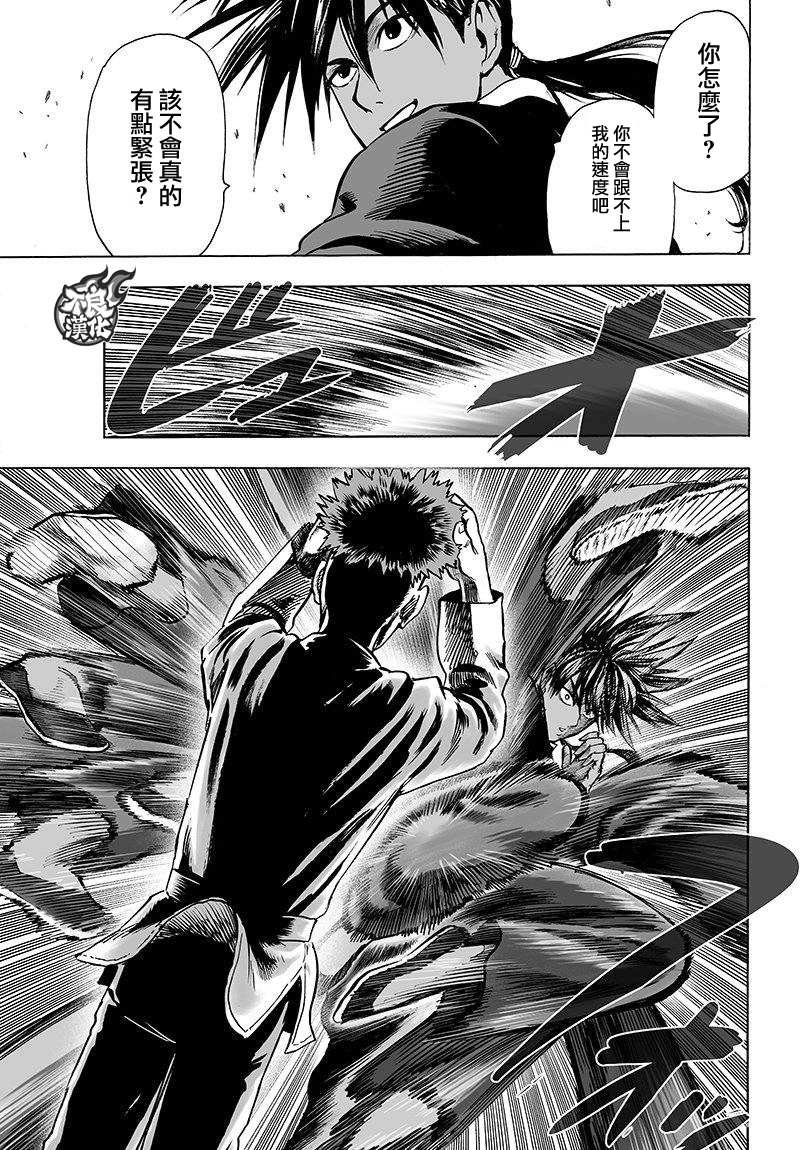 第107话 强大使人快乐