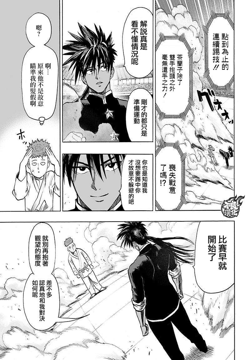 第107话 强大使人快乐