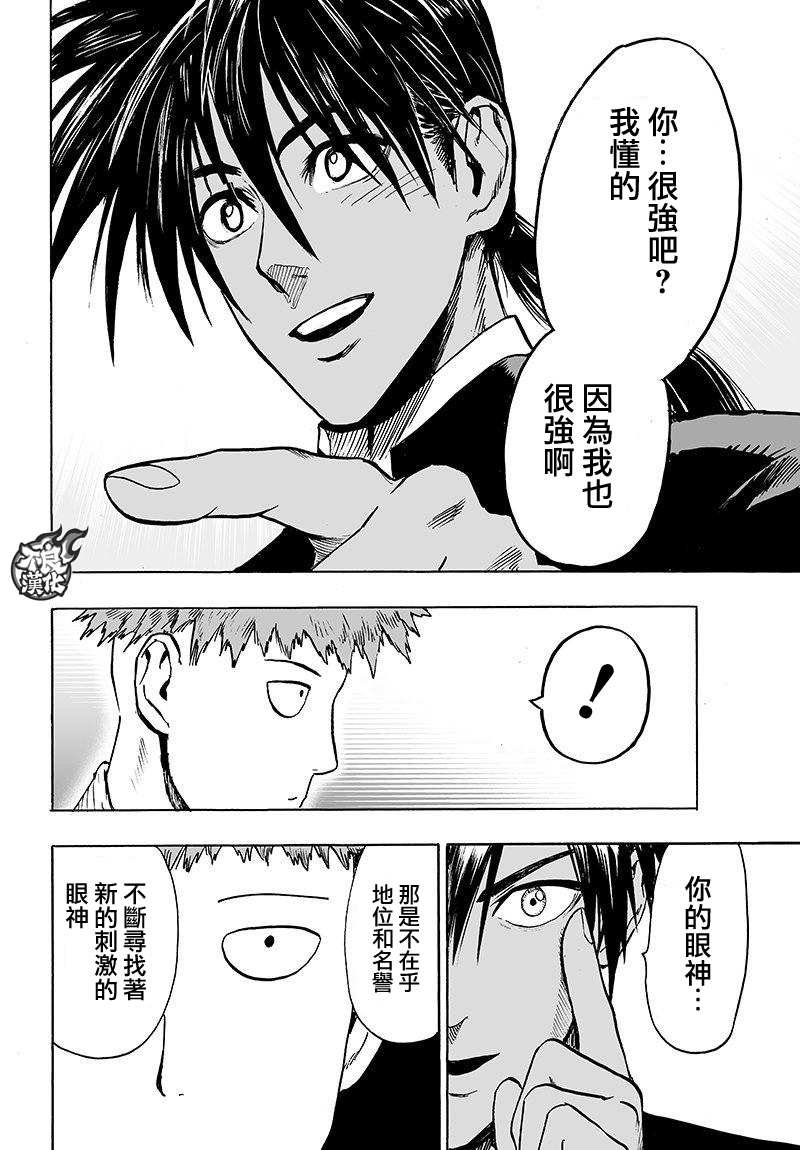 第107话 强大使人快乐