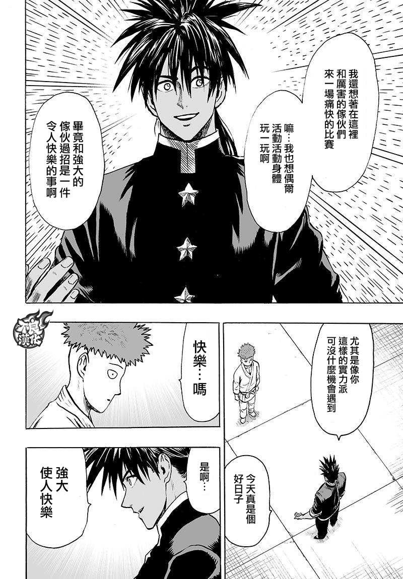 第107话 强大使人快乐