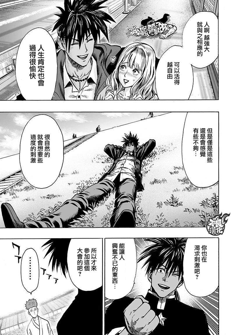 第107话 强大使人快乐