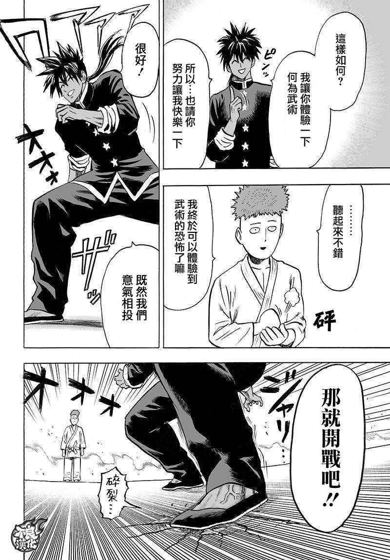 第107话 强大使人快乐