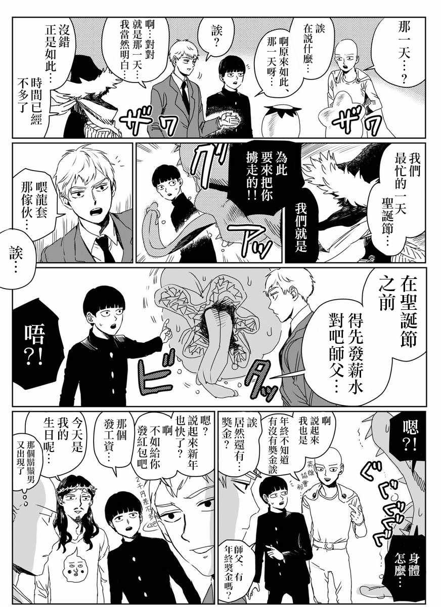 圣诞特别篇