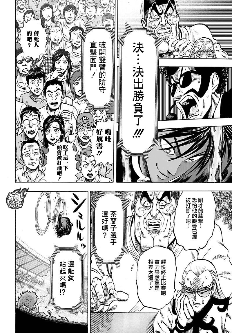 第108话