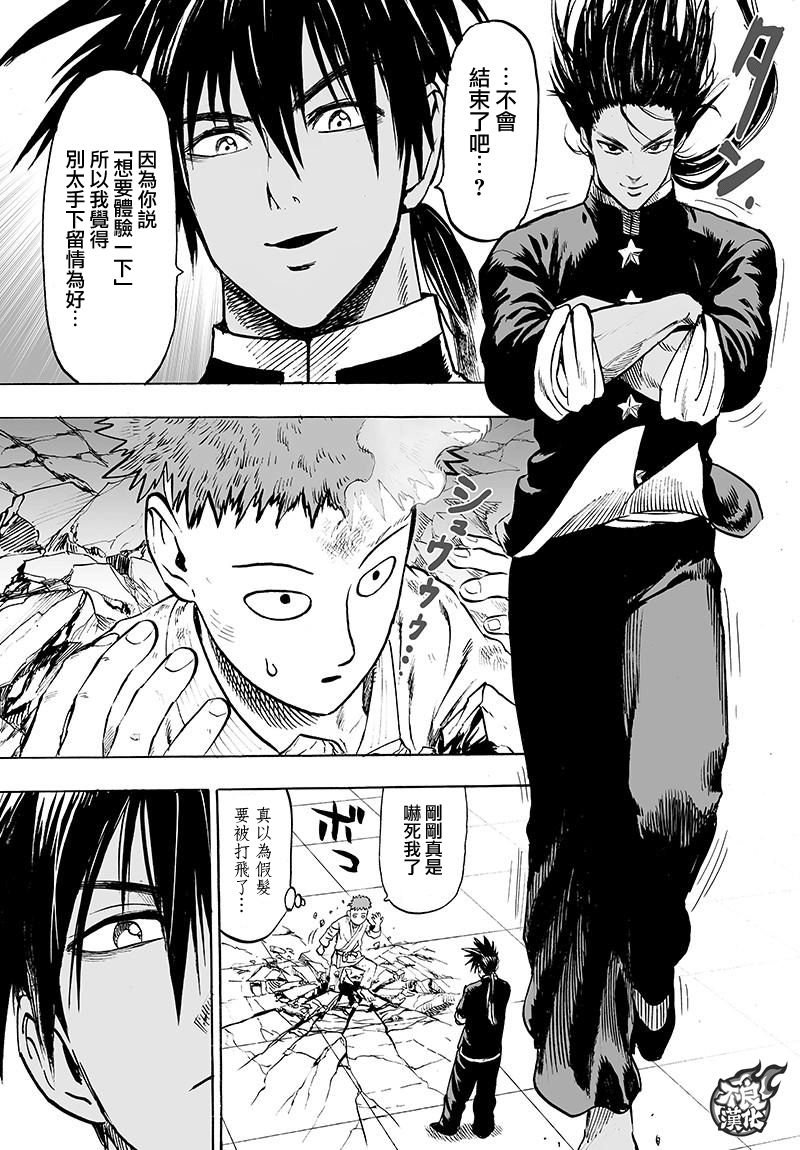第108话