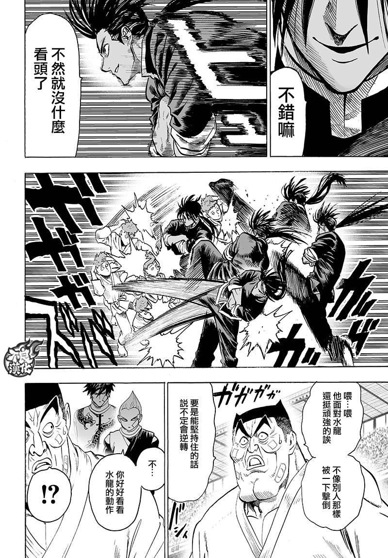 第108话