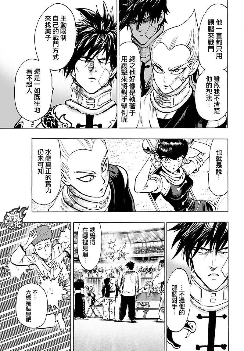 第108话