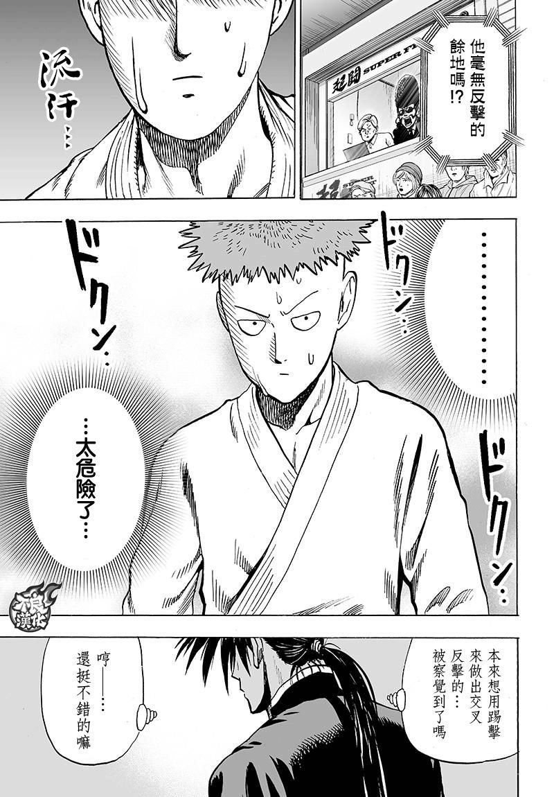 第108话