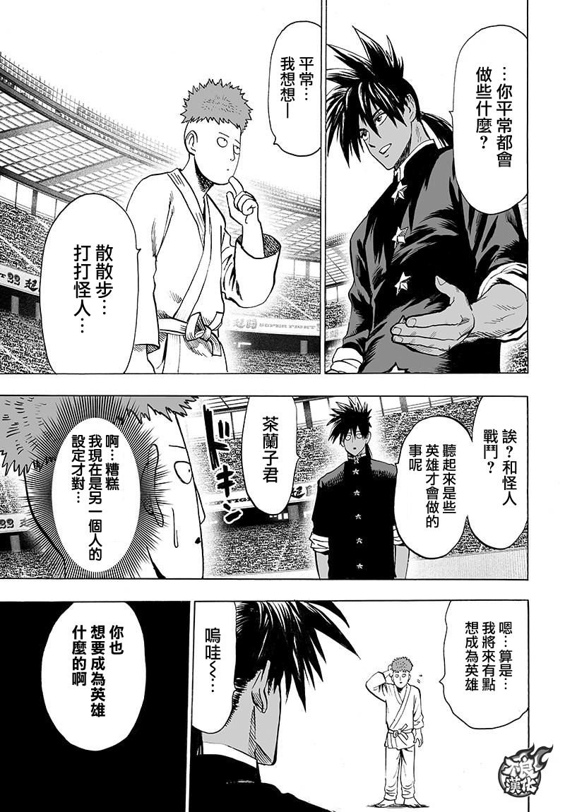 第108话