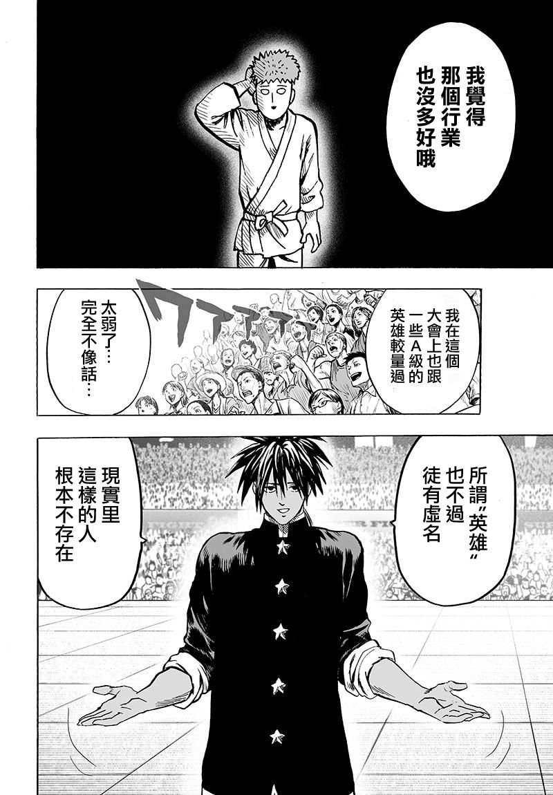 第108话