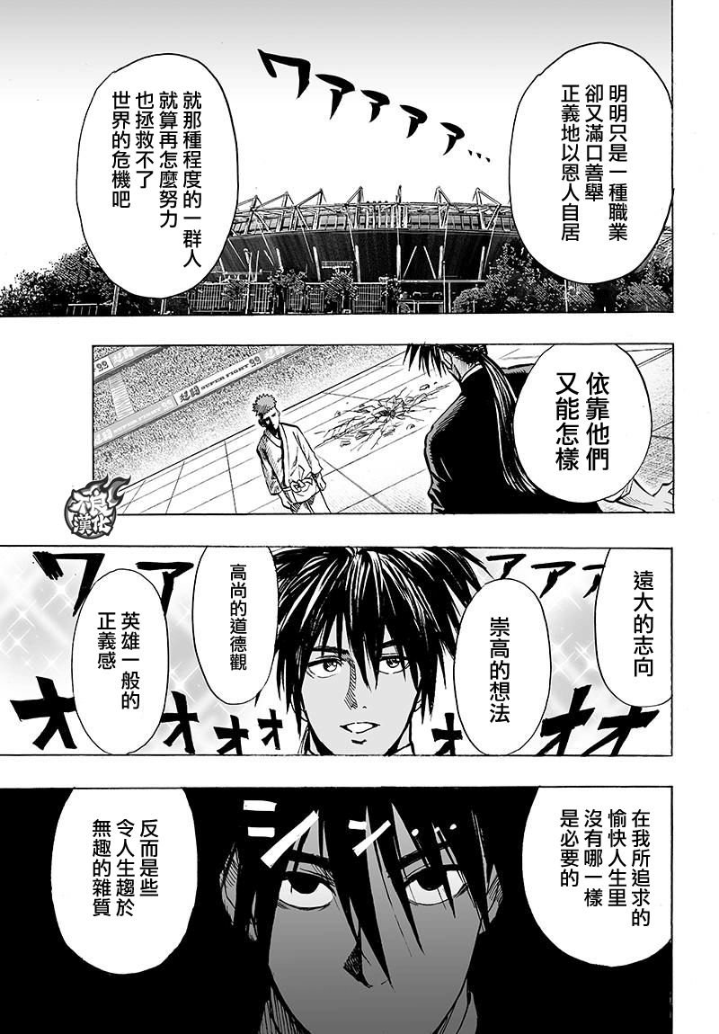 第108话