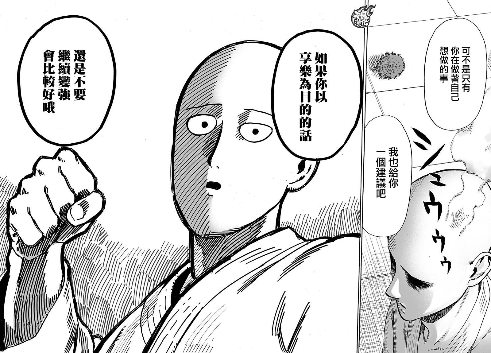 第108话