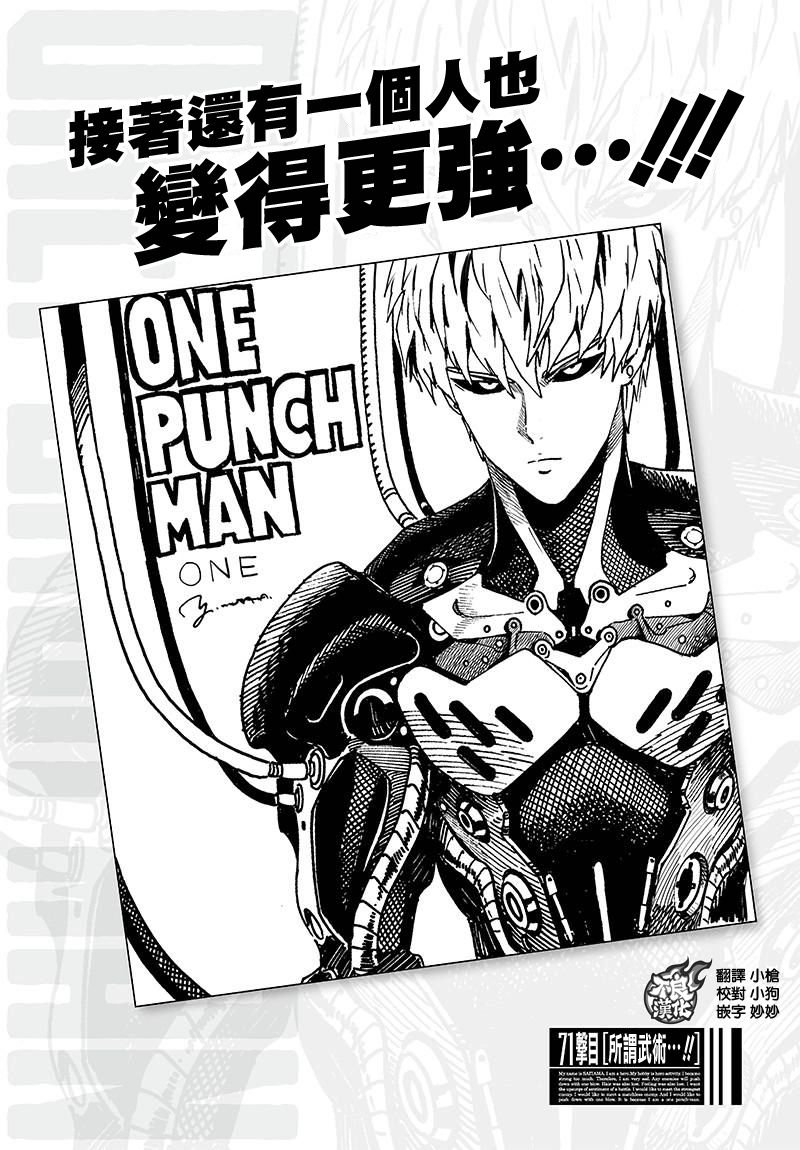 第109话 所谓武术…！！