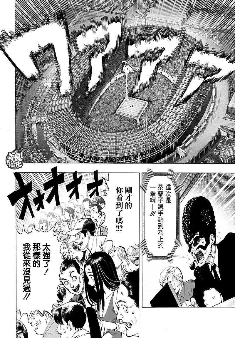 第109话 所谓武术…！！