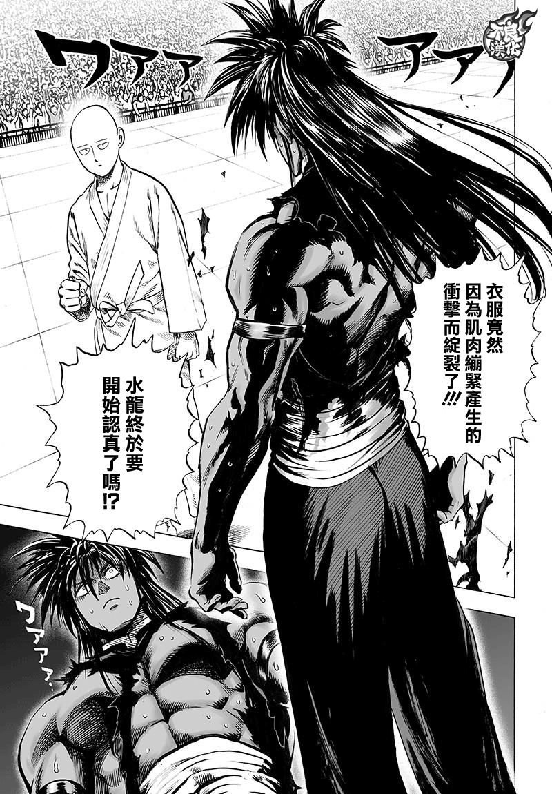 第109话 所谓武术…！！