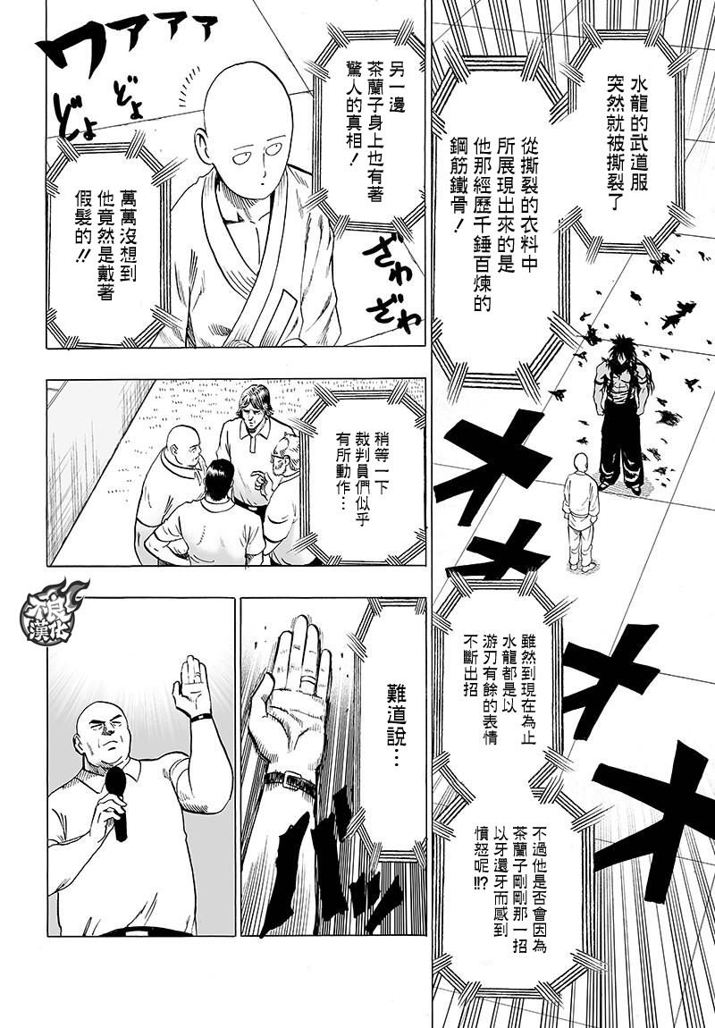 第109话 所谓武术…！！